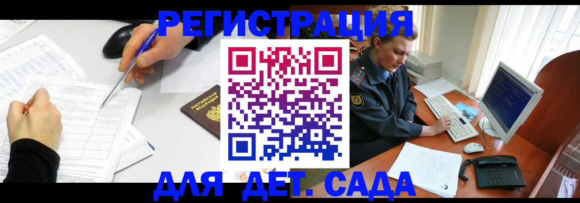 временная прописка в Ростовской области