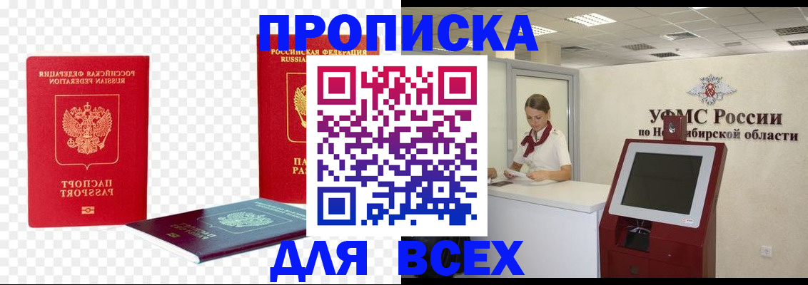 прописка поиск в Ростовской области