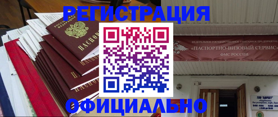 прописка регистрация в Ростовской области