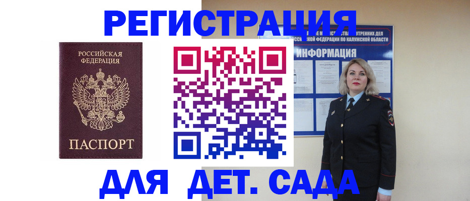 временная регистрация гарантия в Ростовской области