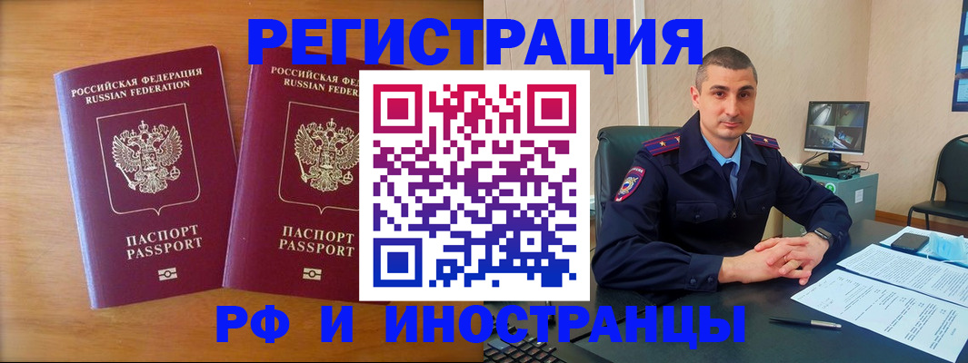 прописка для работы в Ростовской области